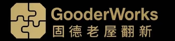 GooderWorks® 固德老屋翻新®